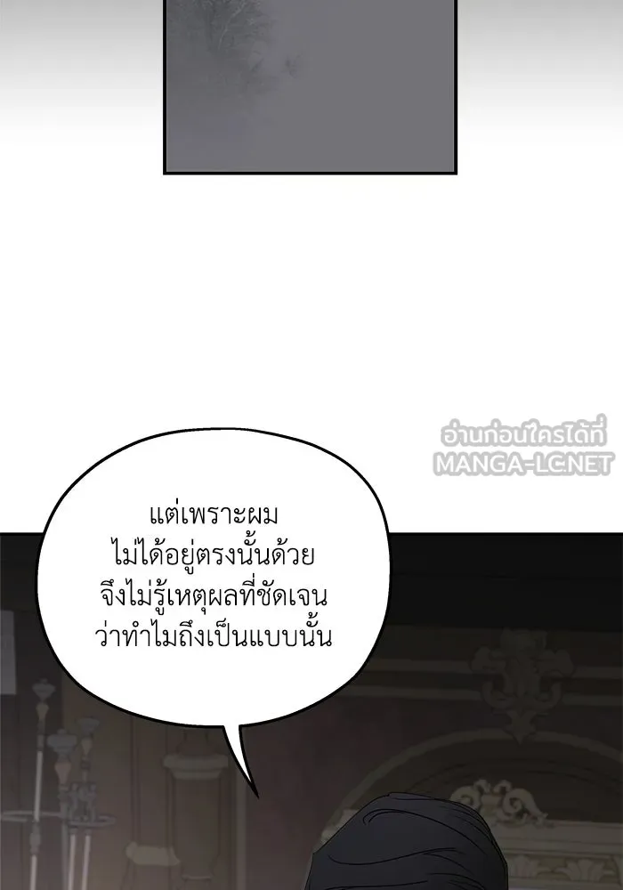 ครอบครัวสามีเห็นทีจะคลั่งรัก ตอนที่ 110 รูปที่ 117