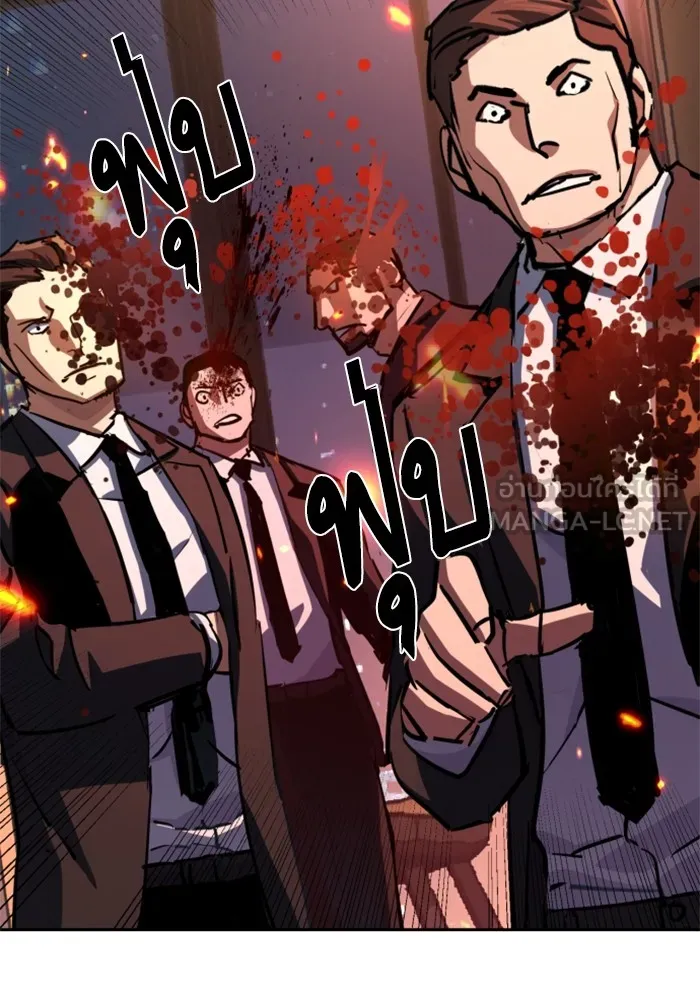 พี่ชายสายบอดี้การ์ด ตอนที่ 217 รูปที่ 72