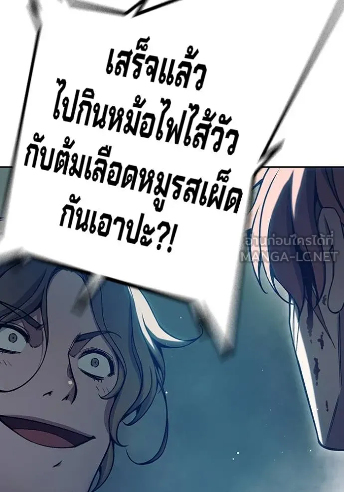 เยาวชนคนคุก ตอนที่ 63 รูปที่ 155
