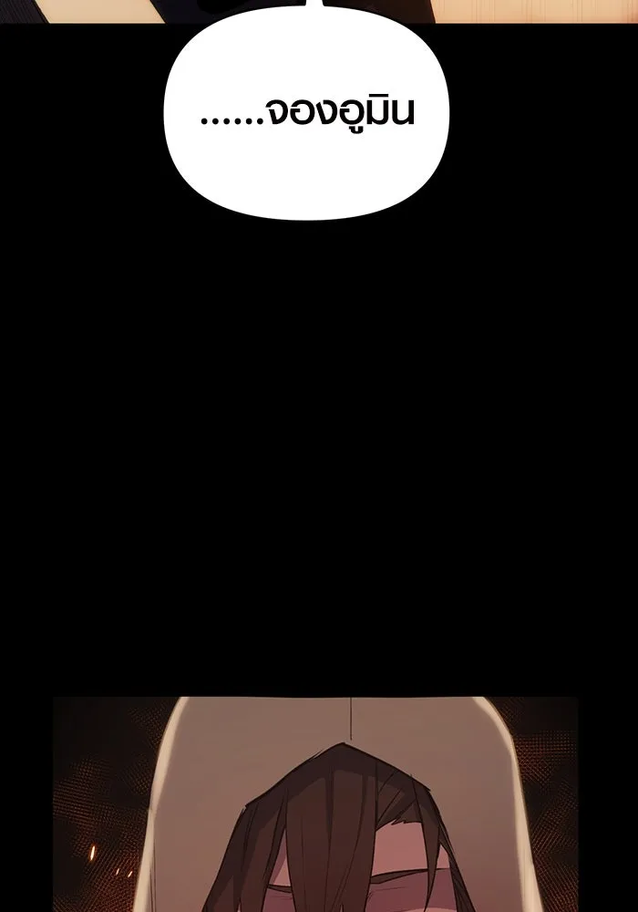 พลิกชะตาคว้าไอเทมระดับเทพ ตอนที่ 2 รูปที่ 244