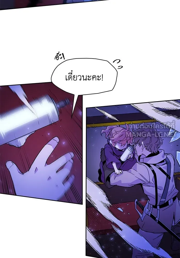 ฟิลเลียโรเซ่กับคำทำนายแห่งมงกุฎหนาม ตอนที่ 5 รูปที่ 15