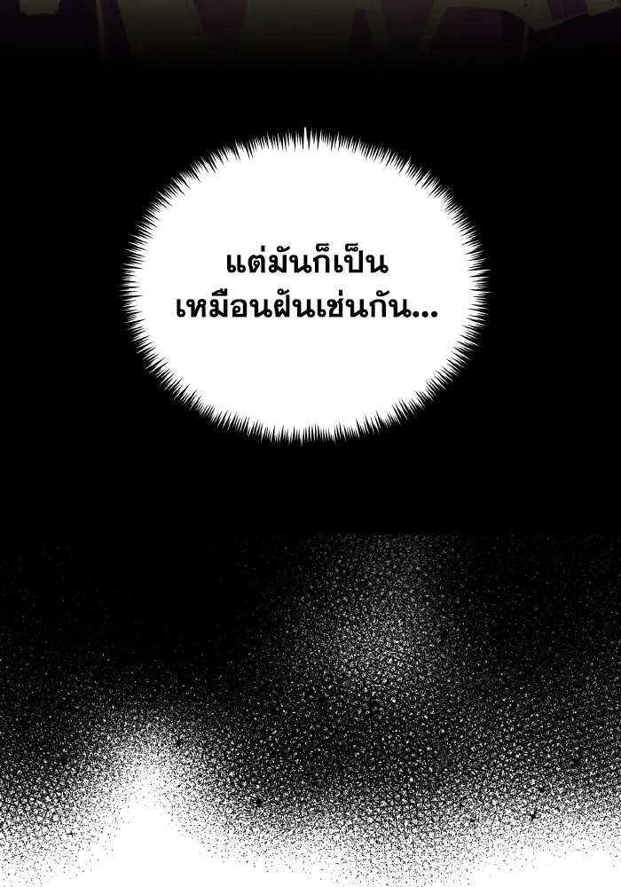 การแข่งขันของผู้เกิดใหม่ ตอนที่ 59 รูปที่ 136