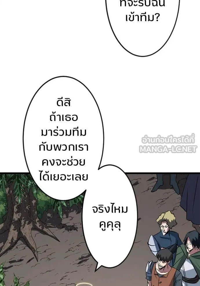 โคตรอาวุธลับ ตอนที่ 43 รูปที่ 73