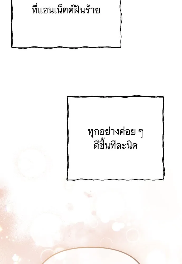 จำเลยหัวใจ ตอนที่ 77 รูปที่ 71