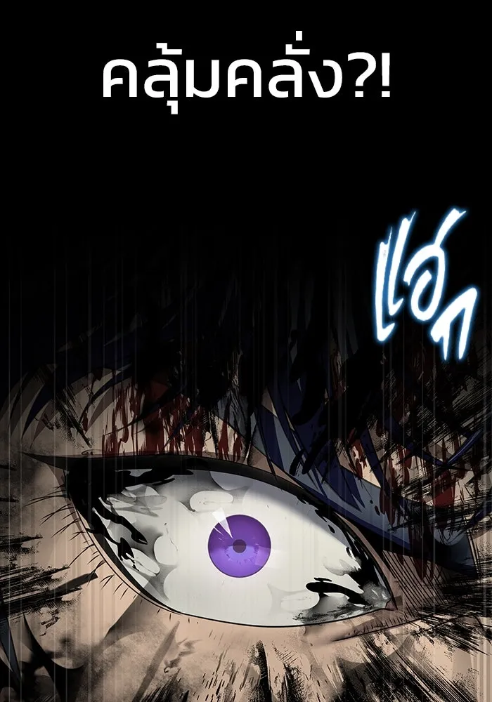 เพลเยอร์นักกินเหล็ก ตอนที่ 46 รูปที่ 95