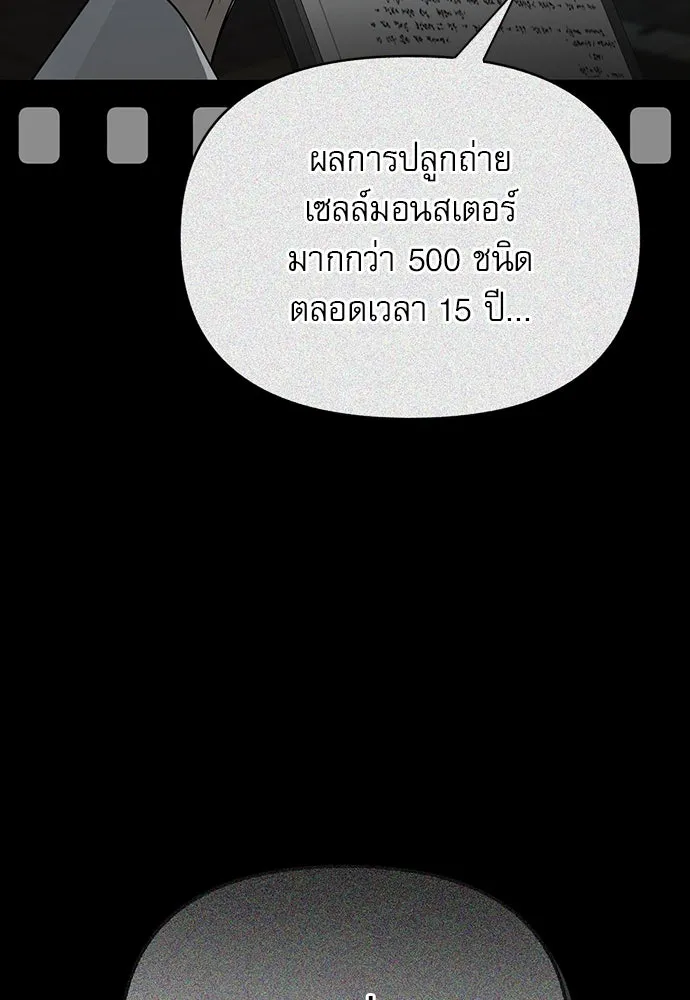 ชีวิตฮีลใจนายฮันเตอร์คลาส S ตอนที่ 1 รูปที่ 218