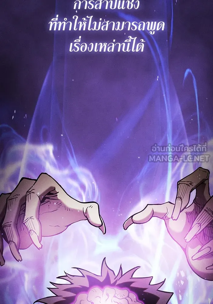 นักดาบอัจฉริยะจากอะคาเดมี ตอนที่ 29 รูปที่ 105