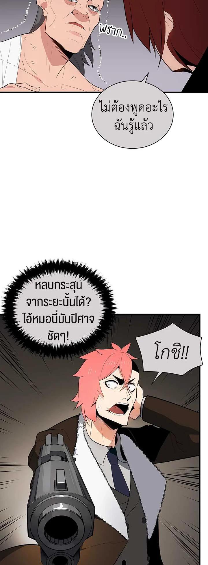 Manga-lc-com อ่านมังงะ อ่านการ์ตูน ออนไลน์ ฟรี The Descent of the Demonic Master ตอนที่ 1 2 3 4 5 6 7 8 9 10 11 12 13 14 ฟรี ไม่มีโฆษณา Manga-lc - อ่าน มังงะ อ่าน การ์ตูน ออนไลน์ อ่านมังงะ ฟรี