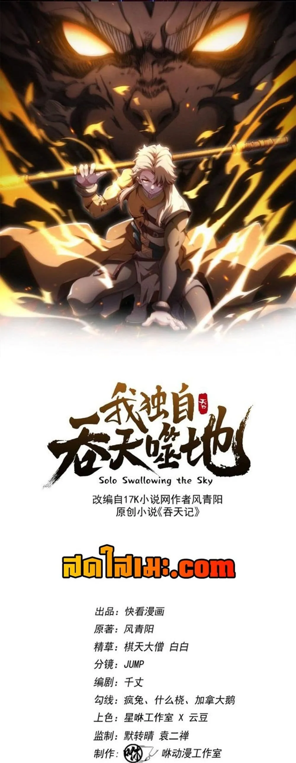 Manga-lc-com อ่านมังงะ อ่านการ์ตูน ออนไลน์ ฟรี Heaven’s Devourer ตอนที่ 1 2 3 4 5 6 7 8 9 10 11 12 13 14 ฟรี ไม่มีโฆษณา Manga-lc - อ่าน มังงะ อ่าน การ์ตูน ออนไลน์ อ่านมังงะ ฟรี