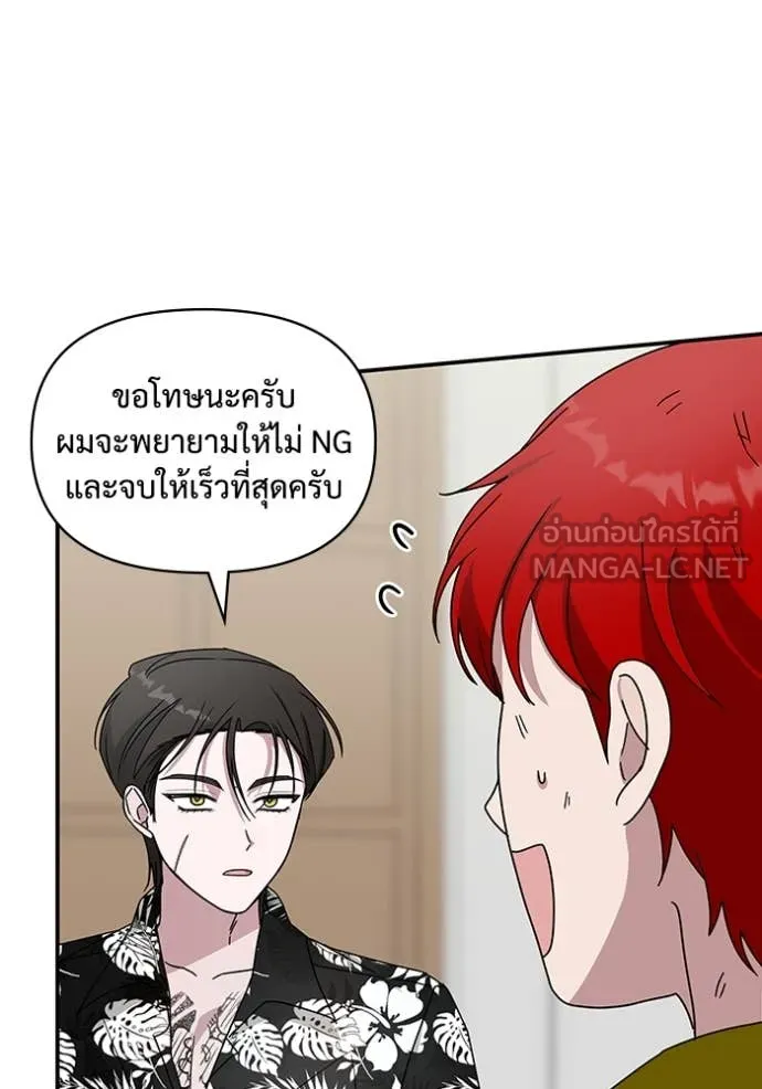 ฉันเนี่ยนะ ตอนที่ 38 รูปที่ 43