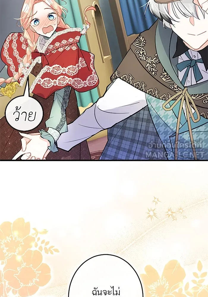 คุณหนูย้อนเวลามาเป็นอัศวิน ตอนที่ 79 รูปที่ 105