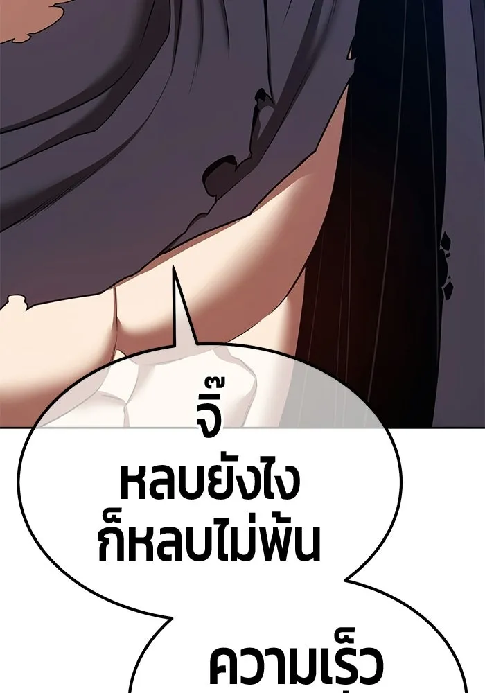 +99 ท่อนไม้พร้อมบวก ตอนที่ 114 เส้นทางสู่ปรโลก (2) รูปที่ 185