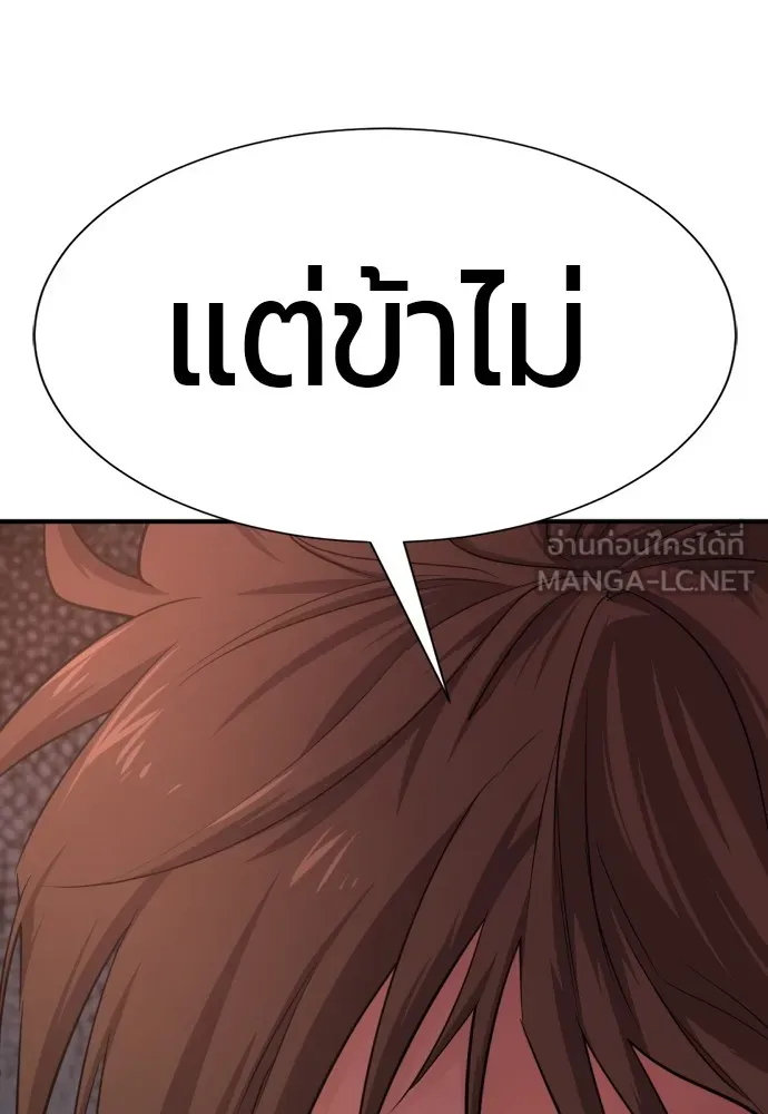 ยอดสถาปนิกผู้พิทักษ์อาณาจักร ตอนที่ 143 รูปที่ 60