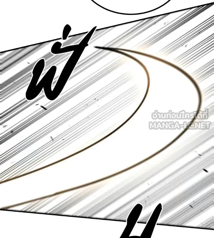 เรียกฉันว่าพระเจ้า ตอนที่ 71 รูปที่ 90