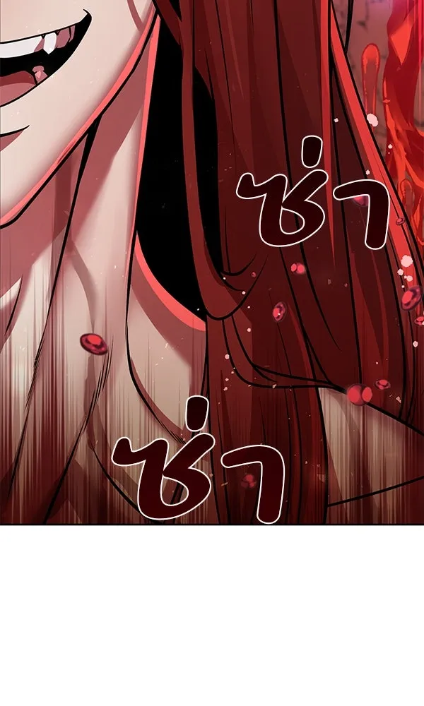 พอแล้วขันที อยากมีเจ้าโลก ตอนที่ 31 รูปที่ 116