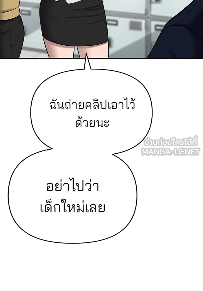 เลวฟาดเลว ตอนที่ 38 รูปที่ 6
