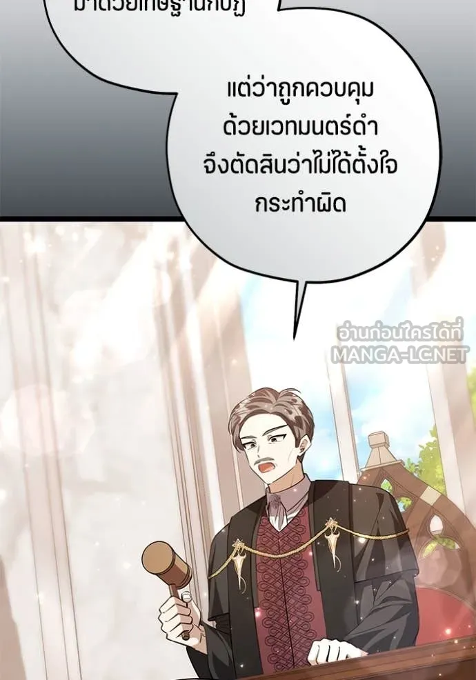 ป๊ะป๋าขา หนูลาแล้ว ตอนที่ 69 รูปที่ 75