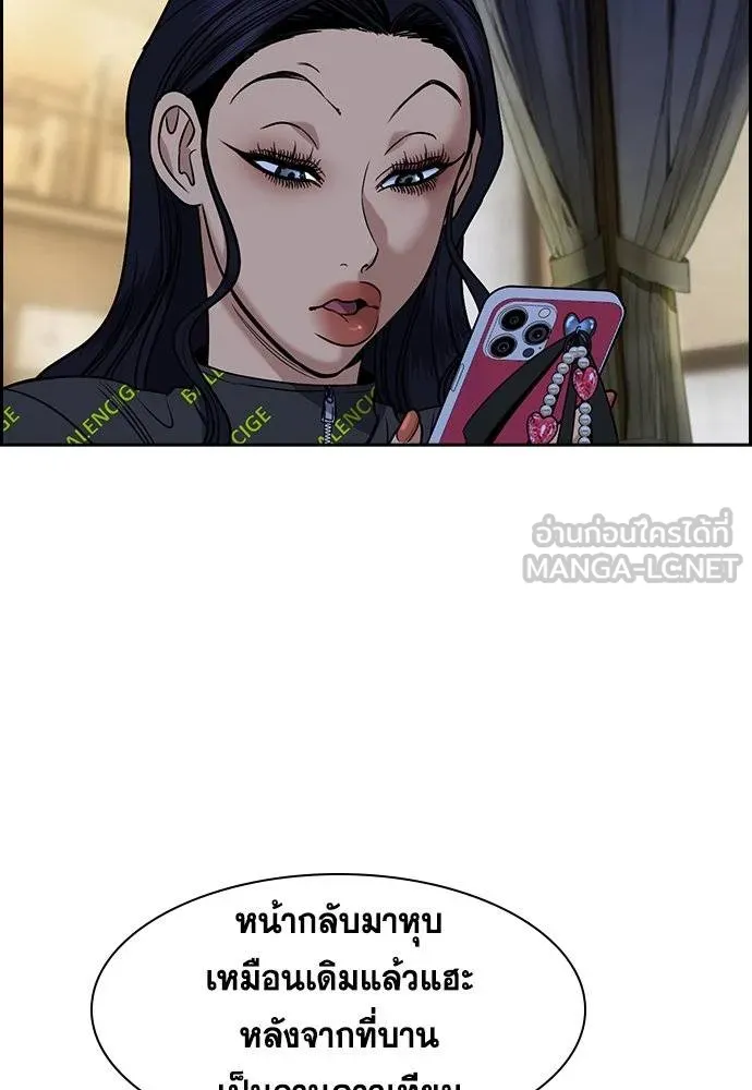 การศึกษาที่แท้จริง ตอนที่ 187 รูปที่ 107