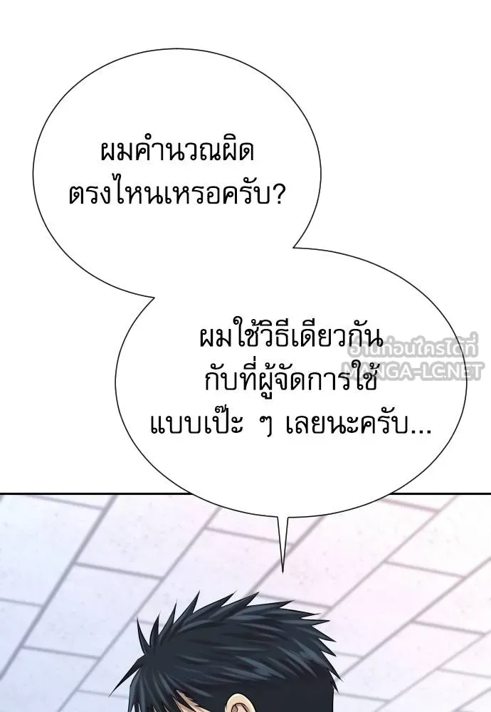 หลานอัจฉริยะ ตอนที่ 27 รูปที่ 39