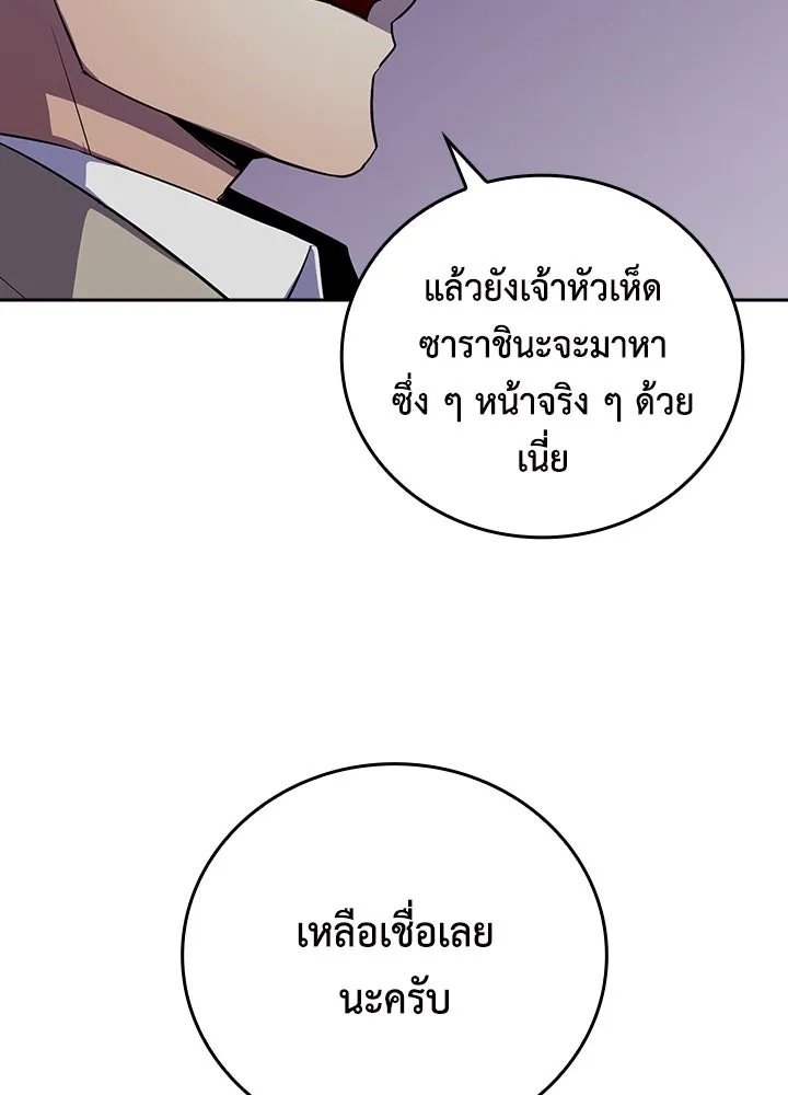 นักเลงกระจอกย้อนเวลามาทวงแค้น ตอนที่ 46 รูปที่ 44