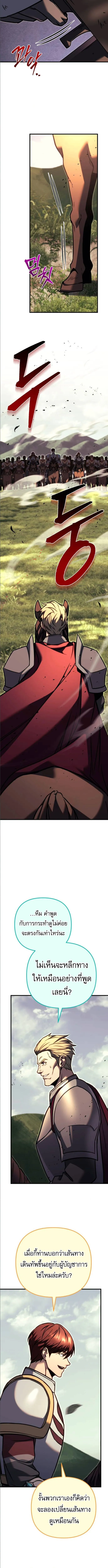 Regressor of the Fallen family ตอนที่ ตอนที่ 92 รูปที่ 5