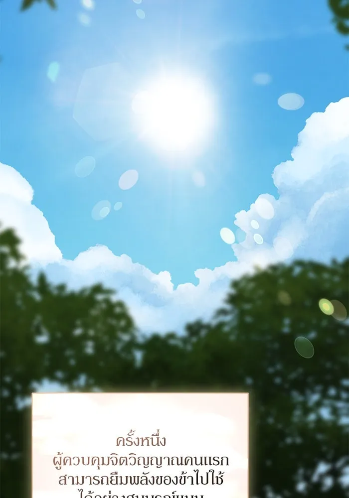 เกิดใหม่คราวนี้ ขอเป็นคนดีดูสักครั้ง ตอนที่ 60 (จบซีซีน 1) รูปที่ 37