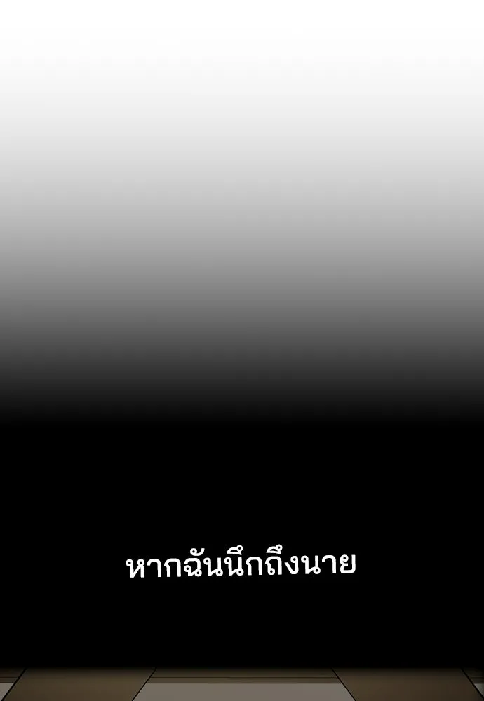 รักแล้วห้ามเลิก ตอนที่ 79 รูปที่ 251