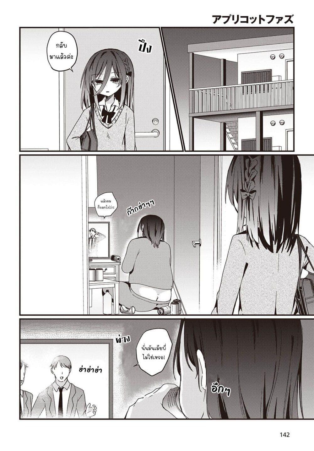 Manga-lc-com อ่านมังงะ อ่านการ์ตูน ออนไลน์ ฟรี Apricot Fuzz ตอนที่ 1 2 3 4 5 6 7 8 9 10 11 12 13 14 ฟรี ไม่มีโฆษณา Manga-lc - อ่าน มังงะ อ่าน การ์ตูน ออนไลน์ อ่านมังงะ ฟรี