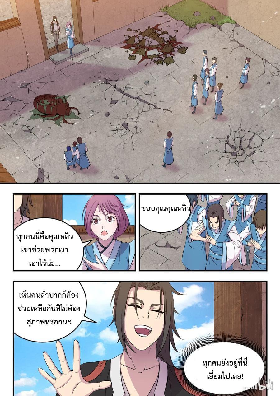 Manga-lc-com อ่านมังงะ อ่านการ์ตูน ออนไลน์ ฟรี King of Spirit Beast ตอนที่ 1 2 3 4 5 6 7 8 9 10 11 12 13 14 ฟรี ไม่มีโฆษณา Manga-lc - อ่าน มังงะ อ่าน การ์ตูน ออนไลน์ อ่านมังงะ ฟรี