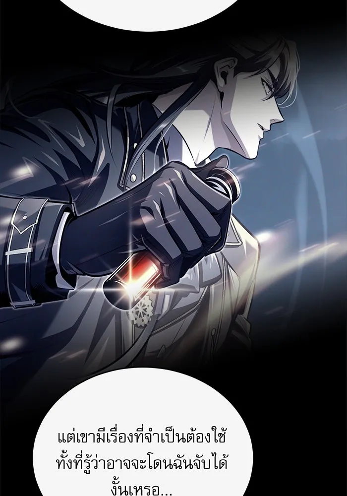 ศาสตราจารย์จำเป็นแห่งอะคาเดมี ตอนที่ 74 รูปที่ 137