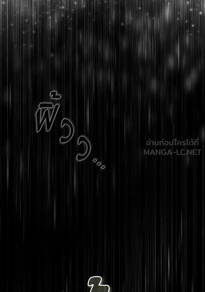 จอมเวทเกิดใหม่ในรอบ 66666 ปี ตอนที่ 96 รูปที่ 93