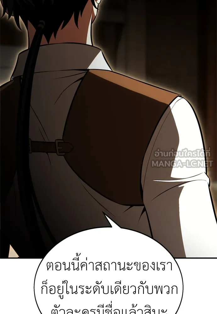 ไอ้เพลเยอร์นั่น ฉันฆ่ามันเอง ตอนที่ 22 รูปที่ 159
