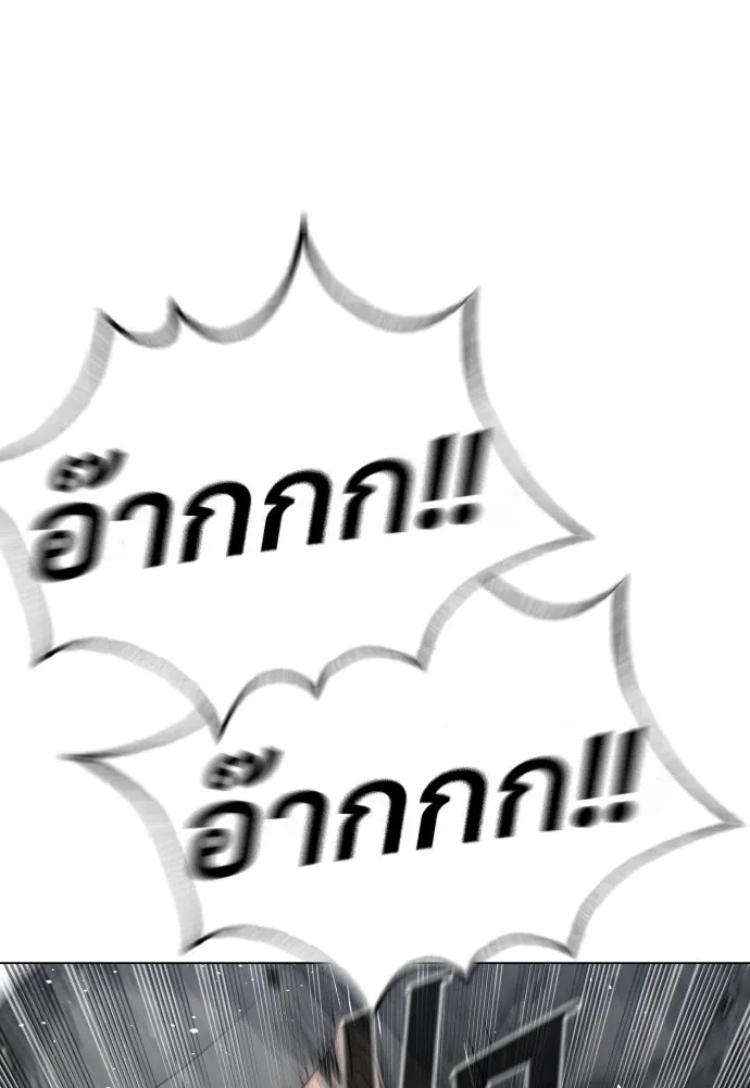 นักฆ่าย้อนวัย ตอนที่ 26 รูปที่ 226