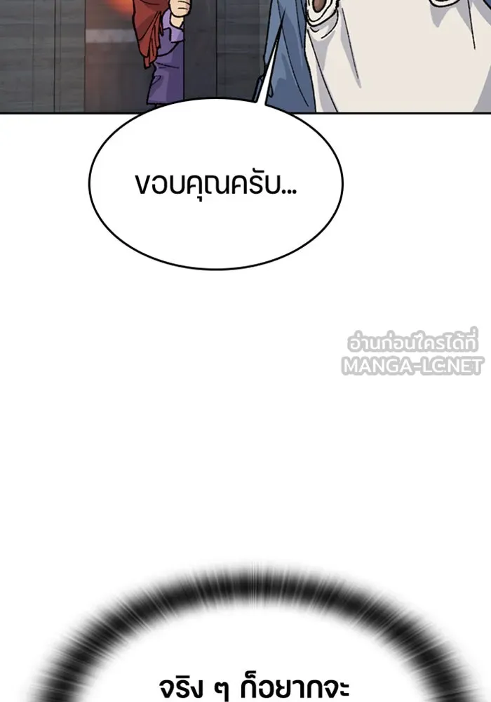 ตั้งแคมป์ฮีลใจในต่างโลก ตอนที่ 41 รูปที่ 24