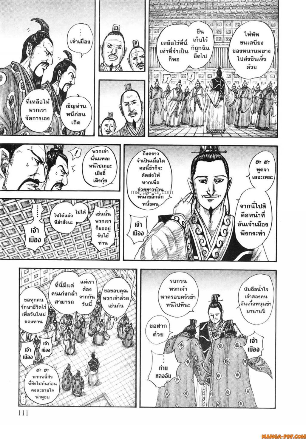 Manga-lc-com อ่านมังงะ อ่านการ์ตูน ออนไลน์ ฟรี Kingdom ตอนที่ 1 2 3 4 5 6 7 8 9 10 11 12 13 14 ฟรี ไม่มีโฆษณา Manga-lc - อ่าน มังงะ อ่าน การ์ตูน ออนไลน์ อ่านมังงะ ฟรี