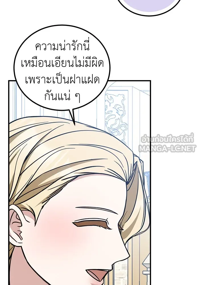 ครอบครัวพรรค์นั้น ฉันไม่มีวันกลับไป ตอนที่ 87 รูปที่ 9