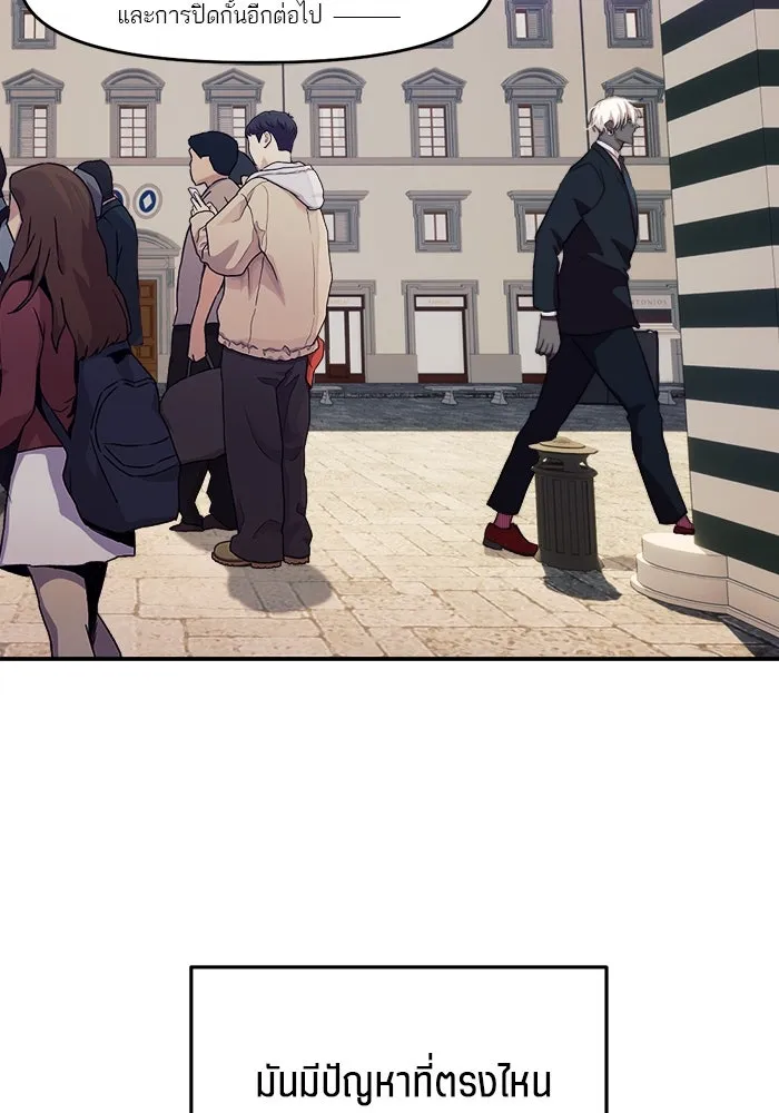 เปย์นี้เพื่อนาย My Sugar Baby ตอนที่ 86 เดือนสอง  อาเมน รูปที่ 125
