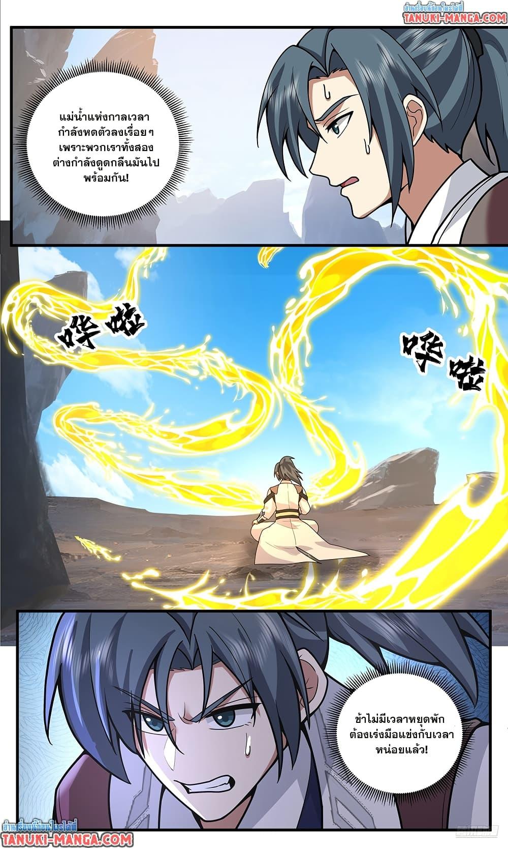 Manga-lc-com อ่านมังงะ อ่านการ์ตูน ออนไลน์ ฟรี Martial Peak เทพยุทธ์เหนือโลก ตอนที่ 1 2 3 4 5 6 7 8 9 10 11 12 13 14 ฟรี ไม่มีโฆษณา Manga-lc - อ่าน มังงะ อ่าน การ์ตูน ออนไลน์ อ่านมังงะ ฟรี