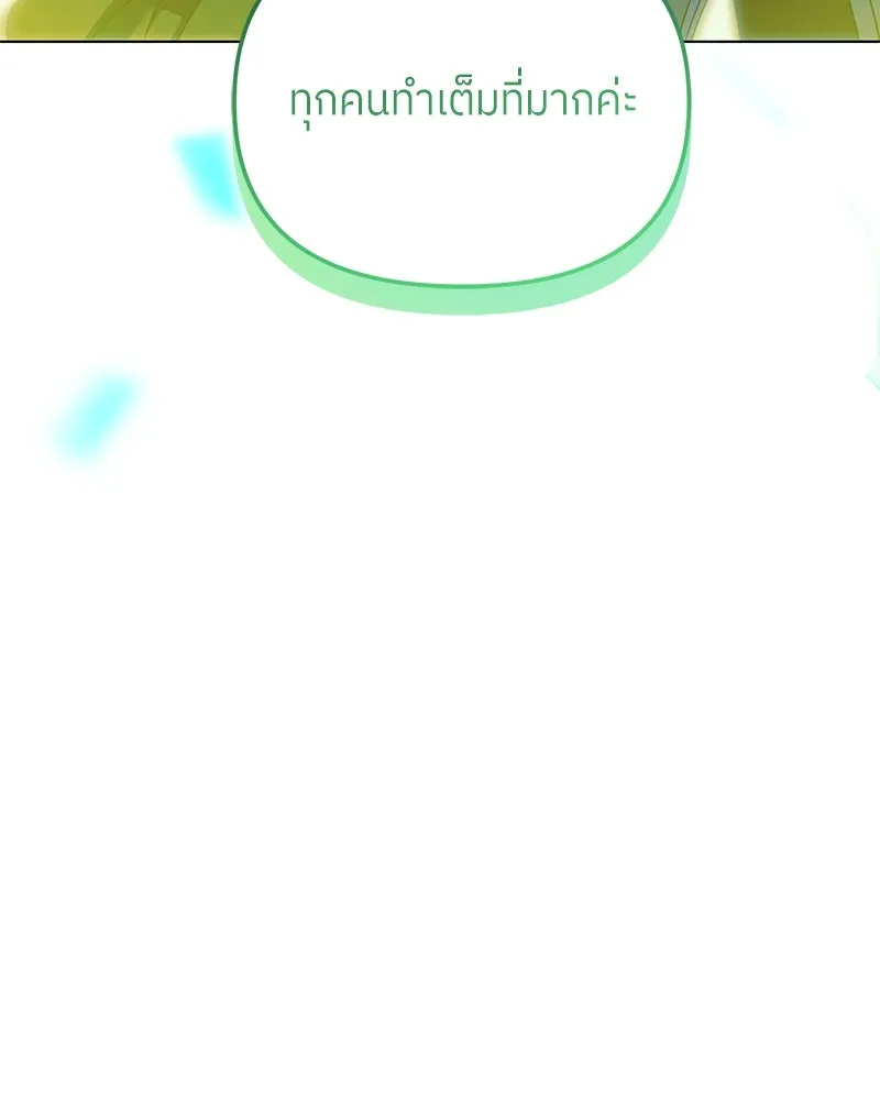 ย้อนเวลามาเป็นมักเน่ ตอนที่ 39 รูปที่ 10