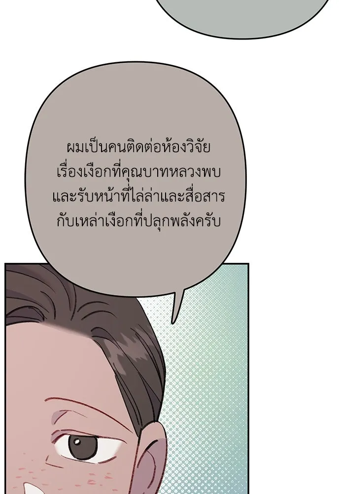 รักน้ำ รักปลา รักเธอนะ ตอนที่ 43 ปลาเสี่ยงวิกฤตสูญพันธุ์ รูปที่ 38