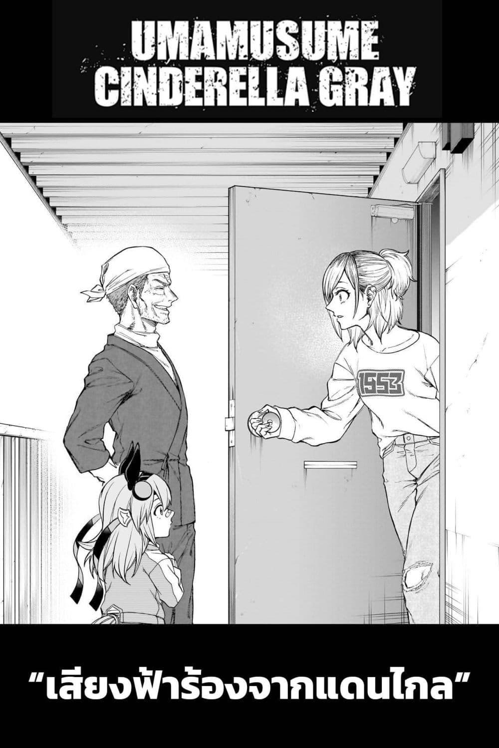 Manga-lc-com อ่านมังงะ อ่านการ์ตูน ออนไลน์ ฟรี Uma Musume Cinderella Gray ตอนที่ 1 2 3 4 5 6 7 8 9 10 11 12 13 14 ฟรี ไม่มีโฆษณา Manga-lc - อ่าน มังงะ อ่าน การ์ตูน ออนไลน์ อ่านมังงะ ฟรี