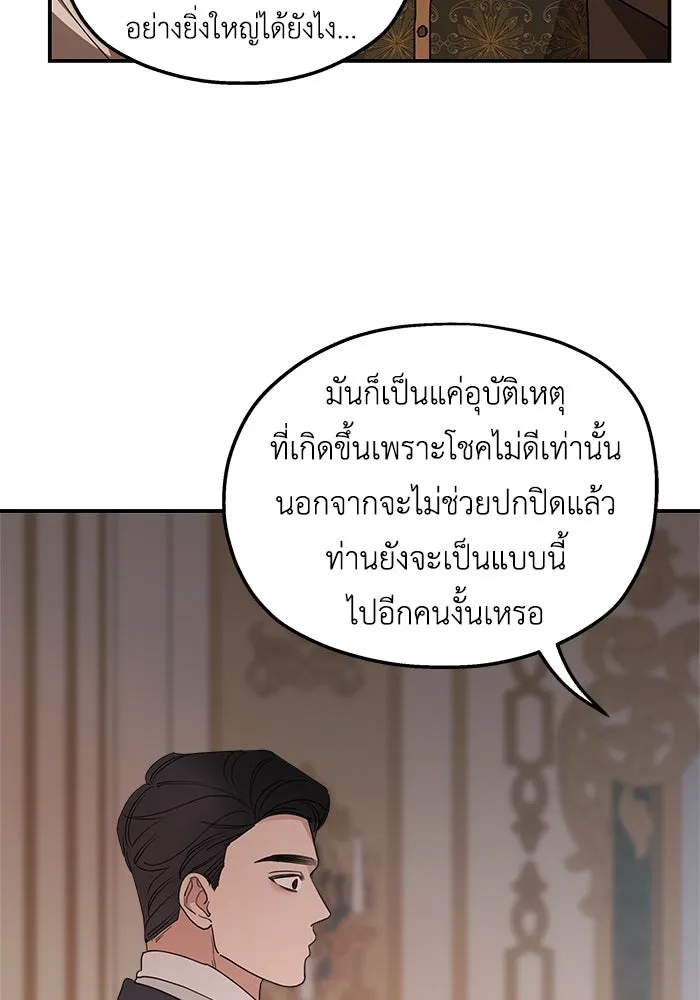 ครอบครัวสามีเห็นทีจะคลั่งรัก ตอนที่ 82 รูปที่ 13