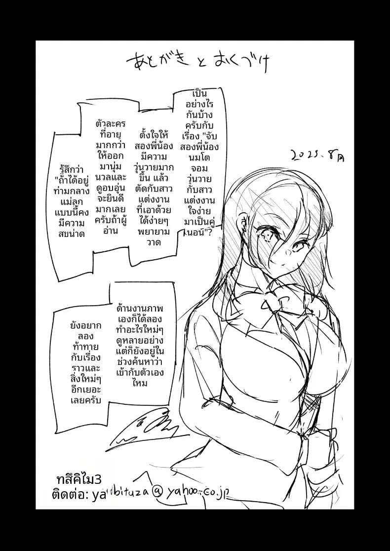 Doujin-Lc- อ่าน โดจิน มังฮวา เกาหลี ญี่ปุ่น จีน แปลไทย ผมได้เหล่าพี่สาวมาเป็นคู่นอน (Ootori Mahiro) ตอนที่ 1 2 3 4 5 6 7 8 9 10 11 12 13 14 ฟรี ไม่มีโฆษณา อ่าน โดจิน Manhwa เกาหลี ญี่ปุ่น จีน เรามีครบ คัดมาให้เน้นๆ โดจิน 18+ รับประกันความฟินโดย  Doujin Lc