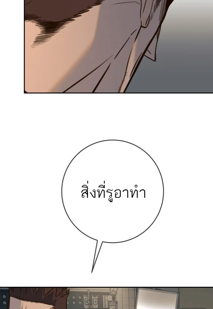 พริบตาเปลี่ยนโลก ตอนที่ 43 รูปที่ 29