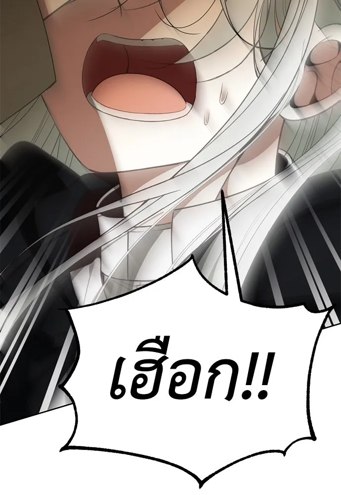 ยัยจิ๋วสมองแจ๋ว ตอนที่ 8 รูปที่ 37