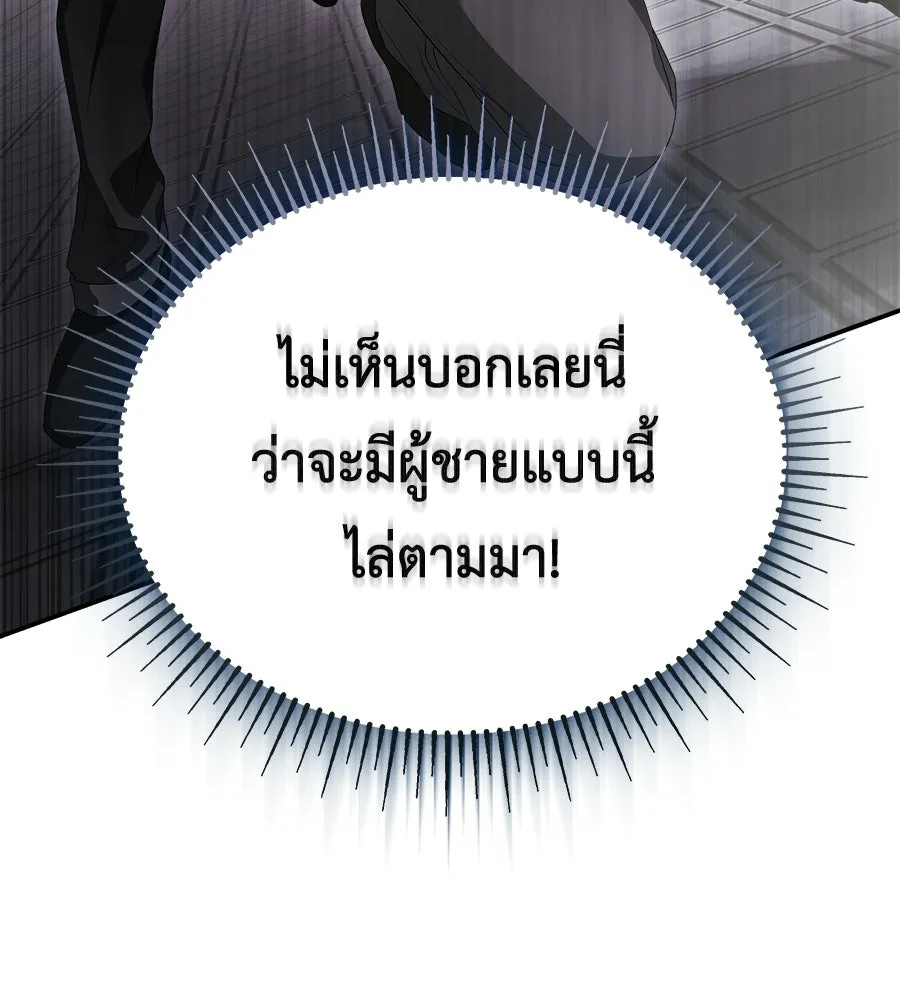 สัญญารักฉบับสุดท้าย ตอนที่ 23 รูปที่ 10