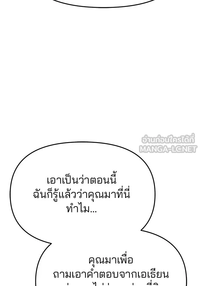 เกมรักจับสามี ตอนที่ 47 รูปที่ 135