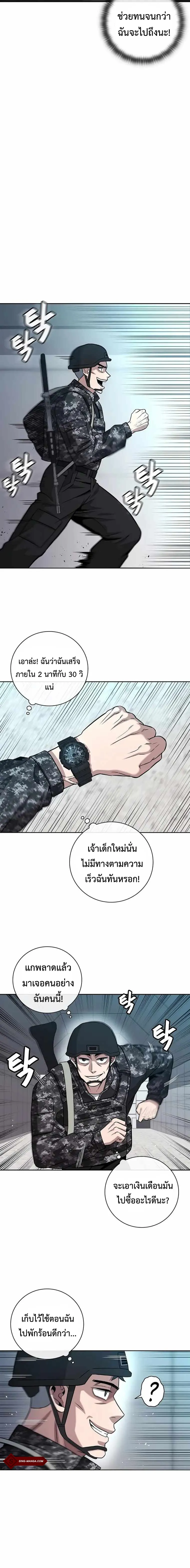The Dark Mage_s Return to Enlistment กล_บโลกมน_ษย_ท_งท_ พร_งน_ต_องเกณฑ_ทหารซะง_น ตอนที่ ตอนที่ 11 รูปที่ 12