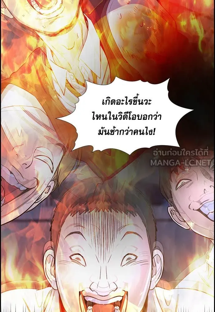 การศึกษาที่แท้จริง ตอนที่ 208 รูปที่ 41