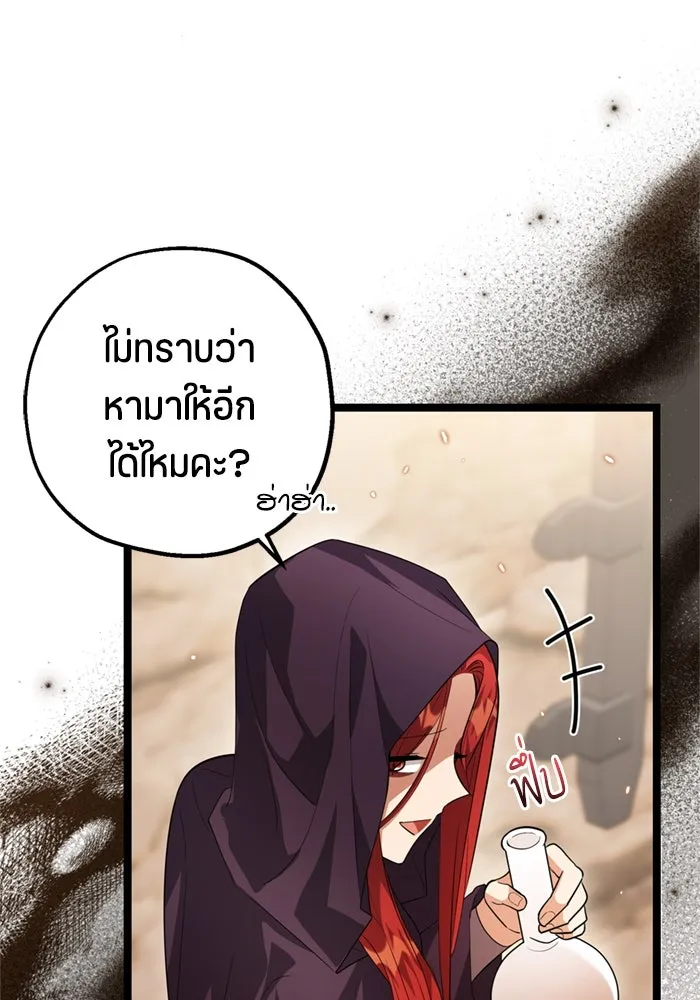 ป๊ะป๋าขา หนูลาแล้ว ตอนที่ 12 รูปที่ 59